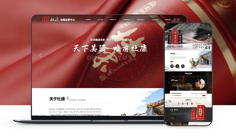 企业网站建设：PC端与移动端