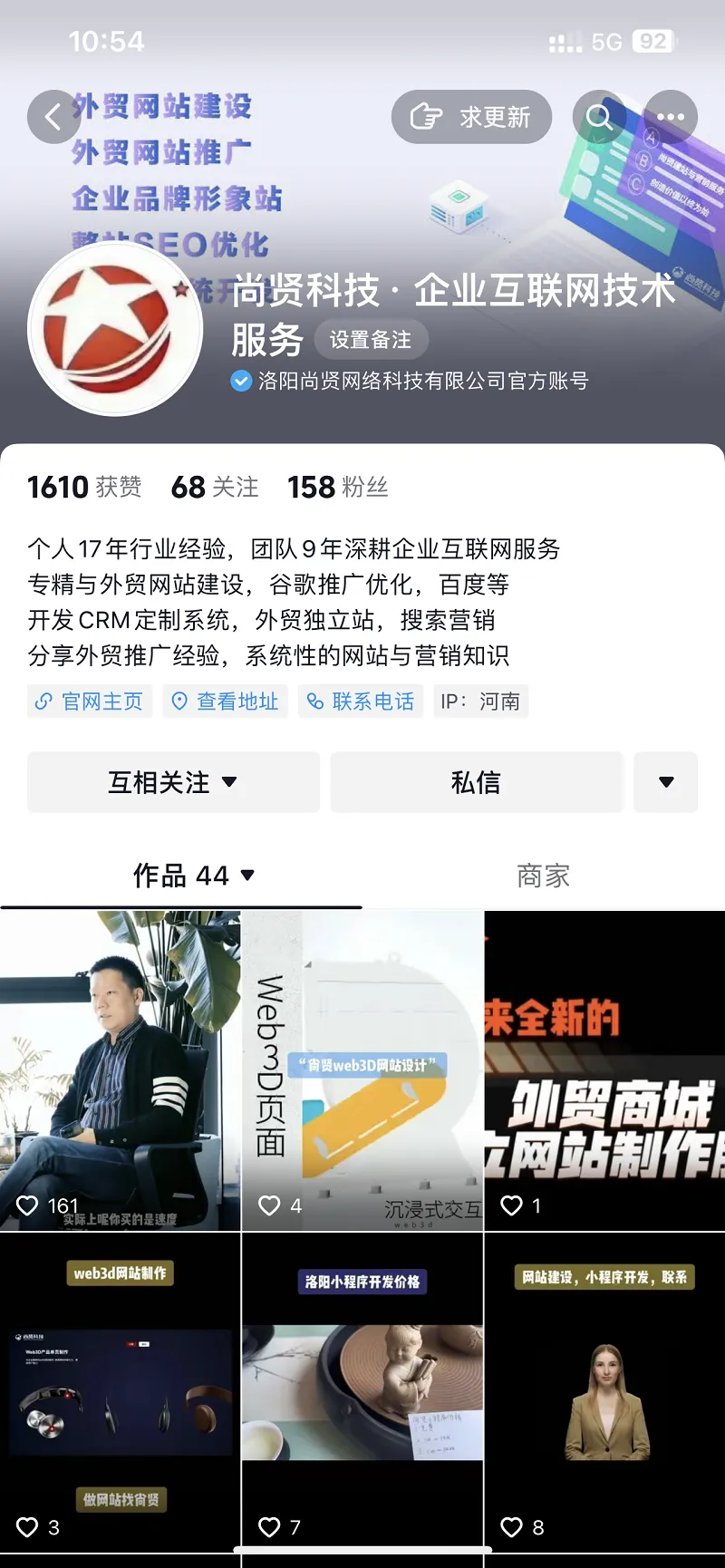 短视频平台