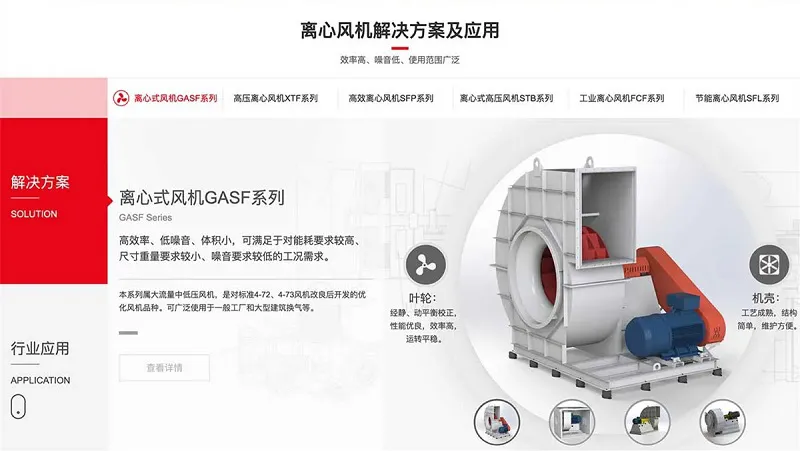 网站设计