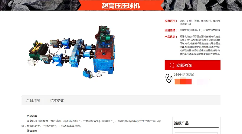 产品详情展示