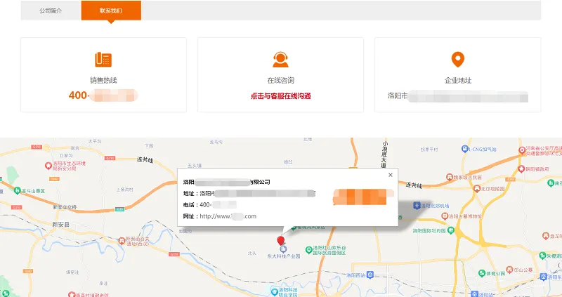 联系方式页面设计
