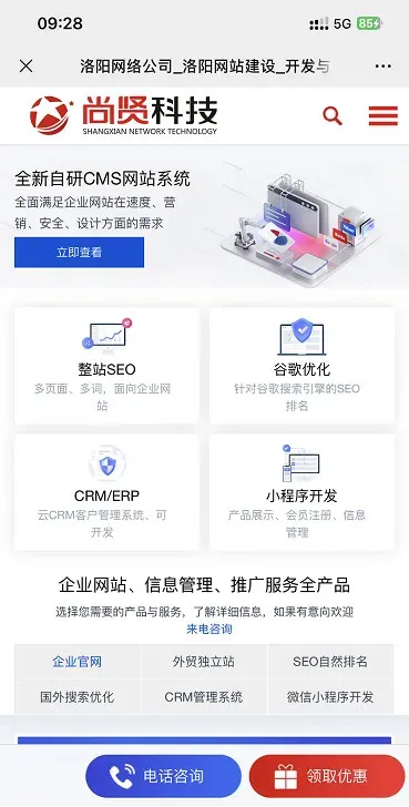 响应式网站移动端案例