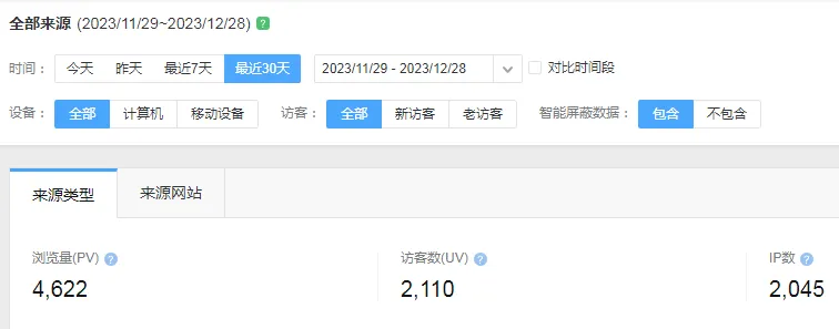 数据分析