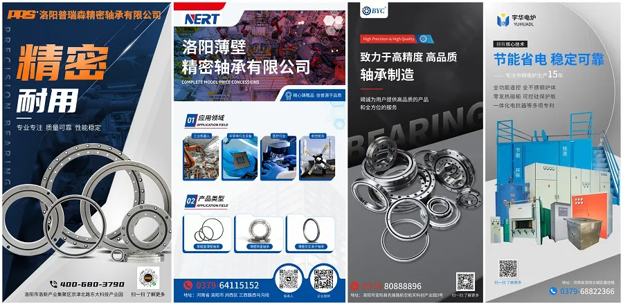 企业海报