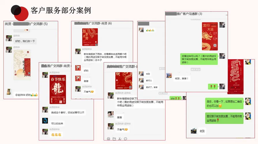 客户活动过程部分案例