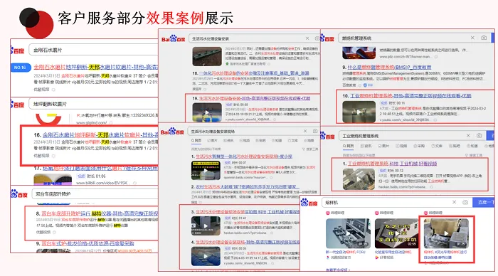 客户反馈与成效