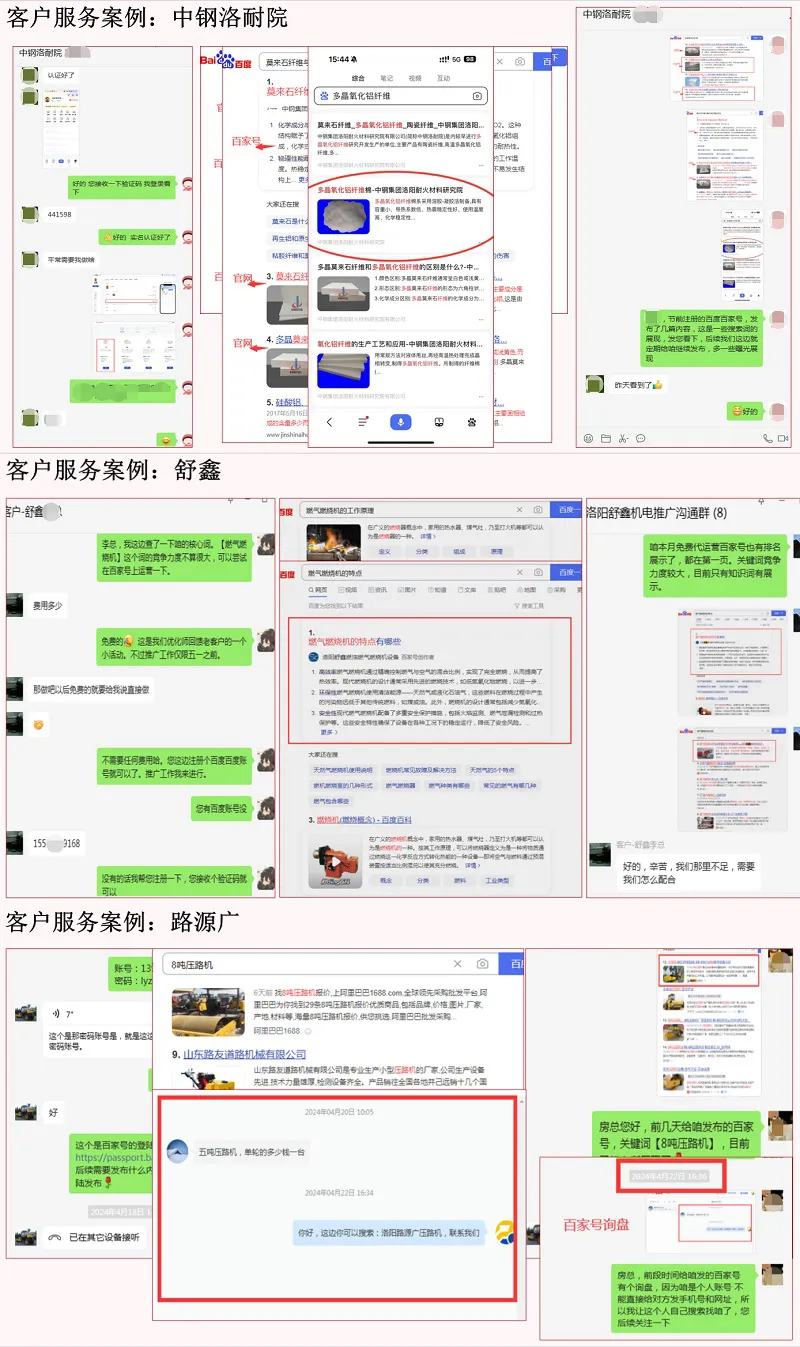 部分成果及案例展示