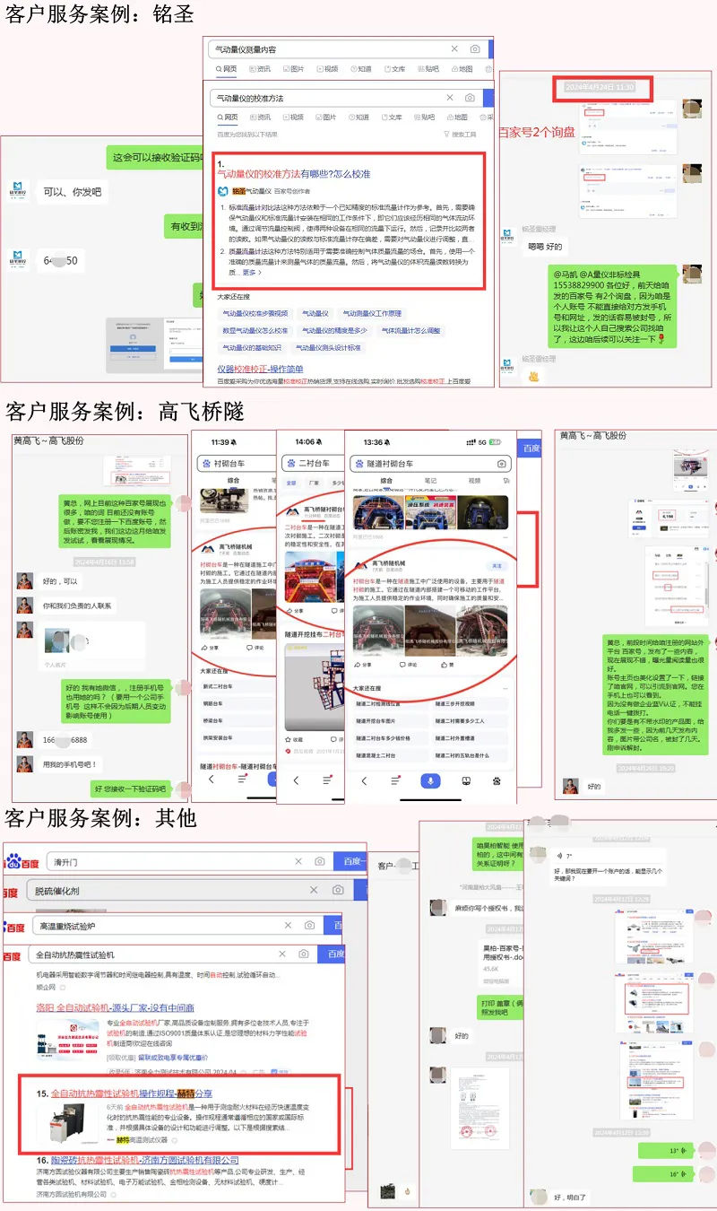 部分成果及案例展示