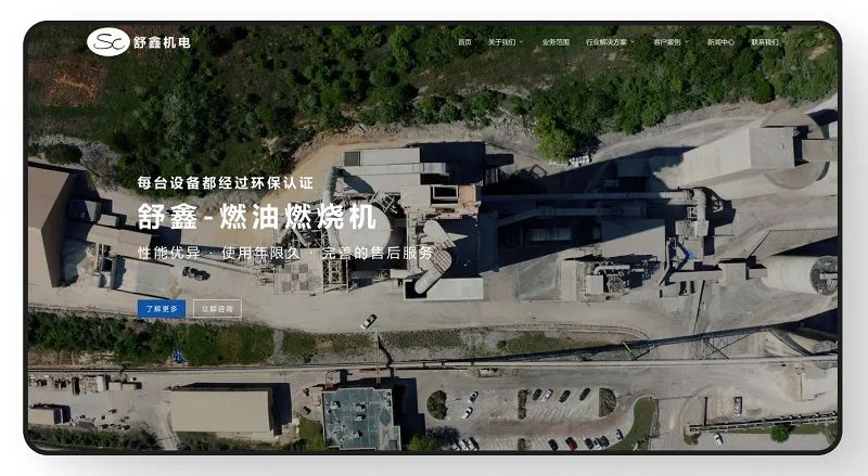 优秀网站导航设计