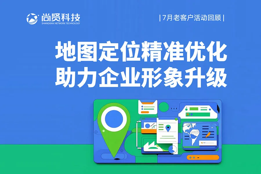 7月老客户活动回顾