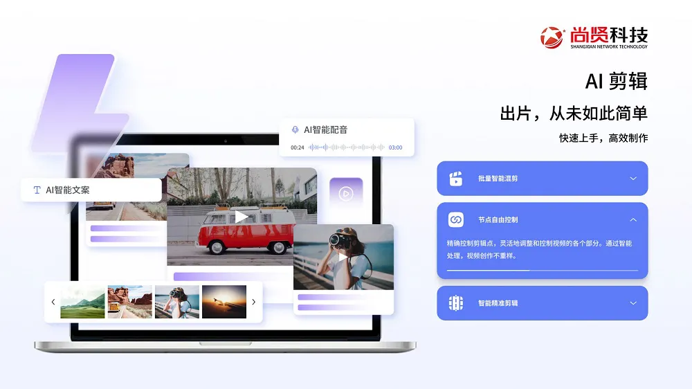 批量视频剪辑功能