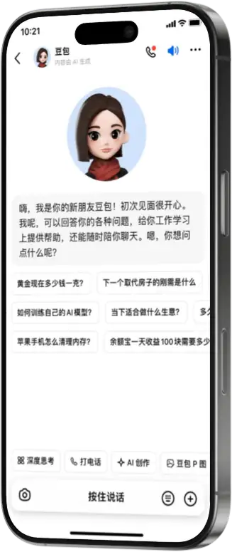 AI 推荐 + 信任布局