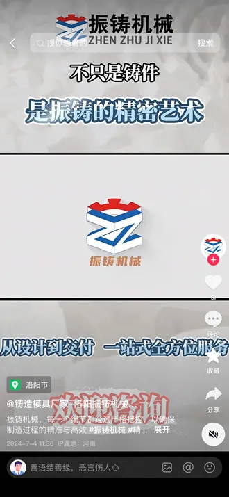 振铸机械