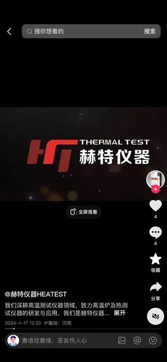 赫特仪器